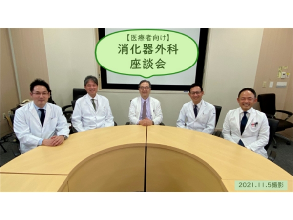 日本癌研有明病院消化器外科座谈会